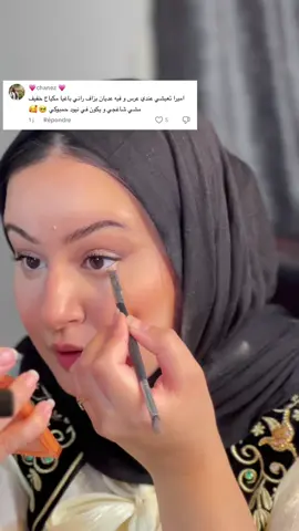 مكياج تحرحري بيه العديان يا ختي 😎😎 اطول فيديو درتو في حياتي شرحت كلللش يالتفصيل 😌✅ @Everbeautyalgerie  #fyp #fypシ #tiktokindia #pourtoi #mariage #عرس #viral #fyppppppppppppppppppppppp #tiktok #makeup #tutorial #makeupartist 