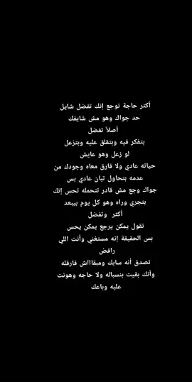 عمري ما كنت هصدق أني هيجي يوم واهون بشكل ده علي الشخص ده بذات 💔😔 #fyp 
