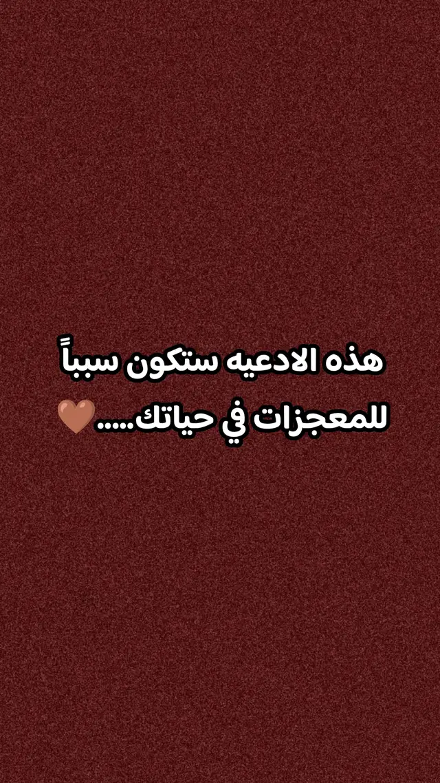 #ادعيه #اذكار #توبه #foryou #fyp 