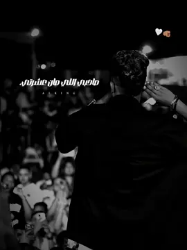 🤍🫂 #عصام_صاصا_الكروان🎤🎧💓 #fypシ  #عصام_صاصا_الكروان🎤 #foruyou  #عصام_صاصا #عصام_صاصا_االكروان🎤  #عصام_صاصا_الكروان🎤🎧💓 #عصام_صاصا #تصميم_فيديوهات🎶🎤🎬 #صاحبي_الي_صان_عشرتي  #eslam🚬#مشاهدات  #اسلام🚬 