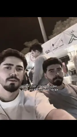 #foryou #tiktok #whaybarezm #fyp #viral #ئەھریمەن🥀🖤 #capcut #slemani 