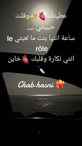 عطيتك 🫀🫴 وڨلت حبيبتي #fypシ゚ #fyppppppppppppppppppppppp #الاربعينية #البومة♣️🦉 #fy 