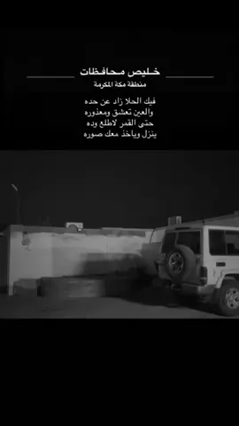 فيك الحلا زاد عن حده                                          #CapCut #عشوائيات #كسرات #كسرات_حجازية #هواجيس #شعروقصايد #خليص #اكسبلورexplore #تصوير 