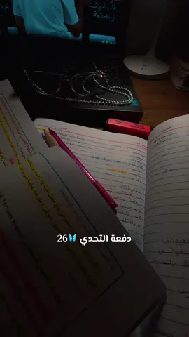 #طلبة_الخارجي #خارجيون #العراق #دفعةالتحدي26 