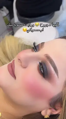 ميك اب ارتست نور العلي