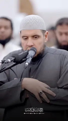 انا مغرم بالتلاوة دي اوي ياشيخنا والله 😍🤍🤍🤍🤍🤍 @الشيخ أحمد كاسب 