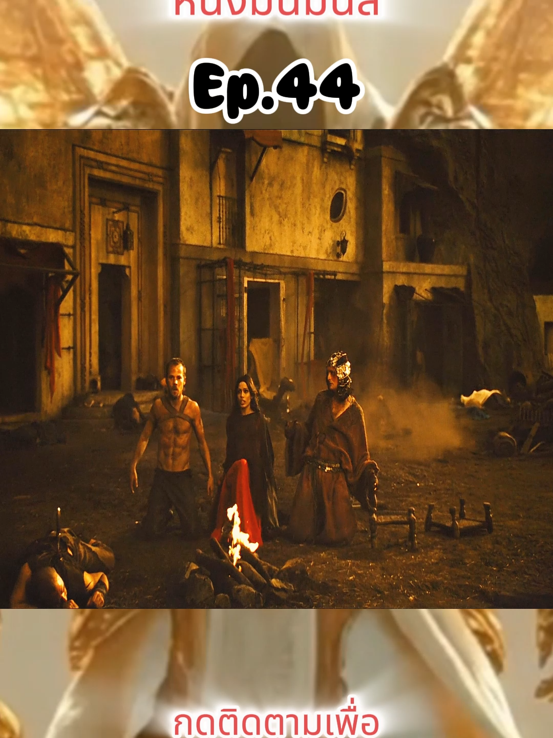 Ep.44