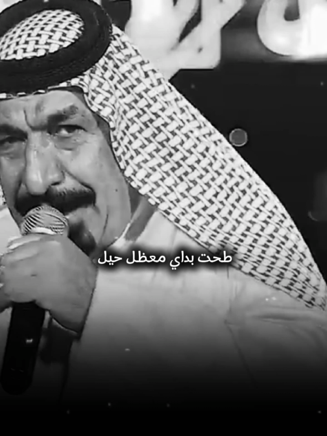 طحت بداي معظل حيل  #يونس_العبودي 