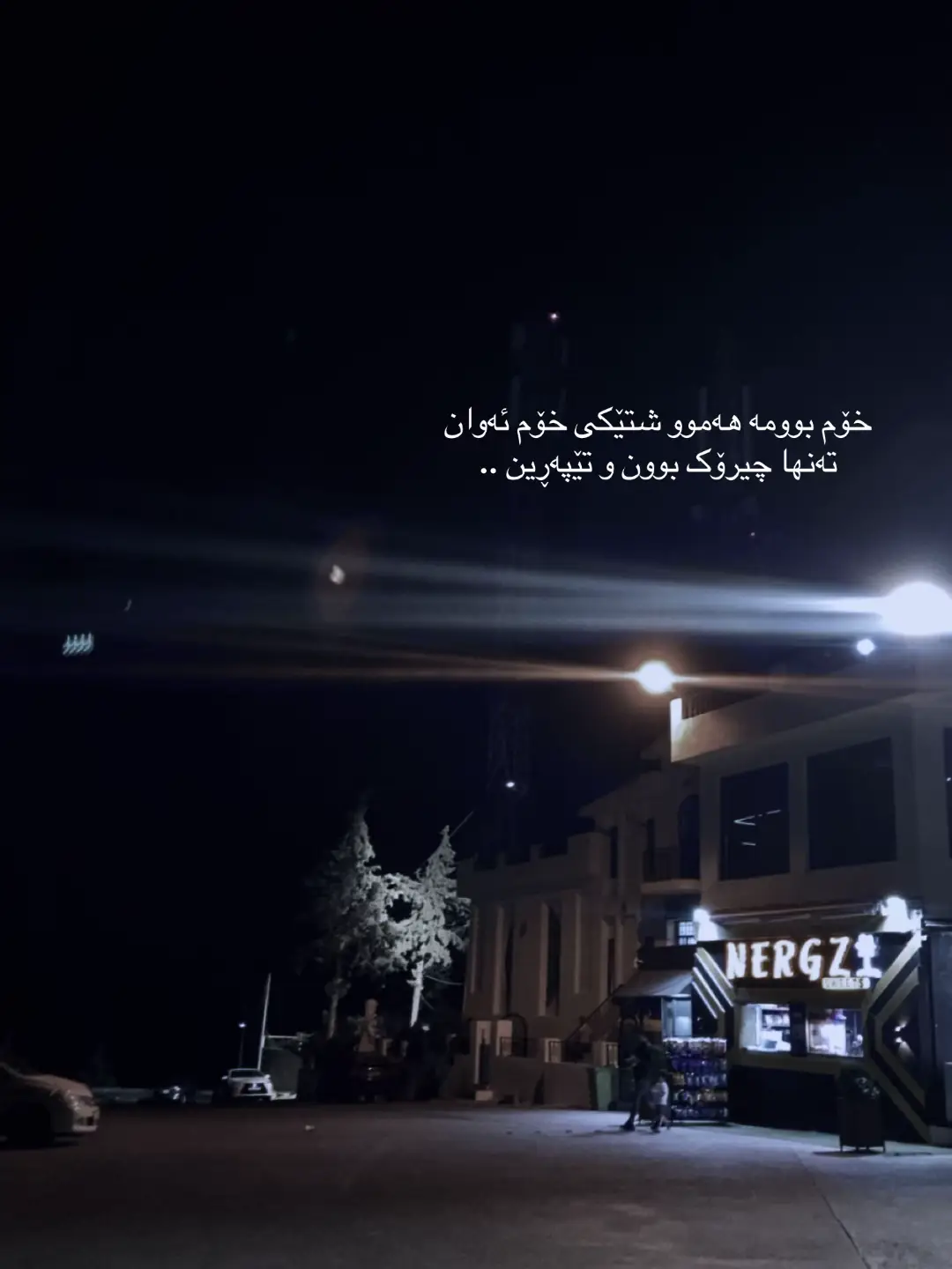 😍.   #er9nn #foryou #foryoupage #fyp #erbil_iraq #fypシ゚ #ahmadxalilofficial #viralvideo @TikTok 