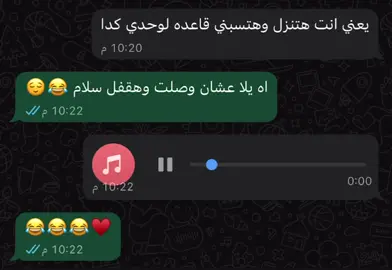 لما تكون نازل. وعايزك تقعد معاها😂😂😂#foryoupage #fyp #foryou #الشعب_الصيني_ماله_حل😂😂 #واتساب #viral #fypシ #creatorsearchinsights 