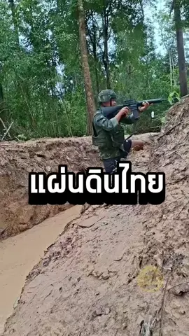 แผ่นดินไทย #ข่าวTikTok #ชายแดนไทยกัมพูชา #ไทยนี้รักสงบเเต่ถึงรบไม่ขลาด 