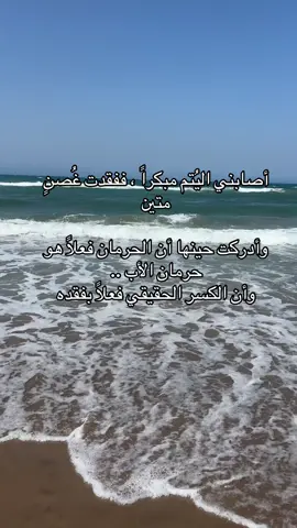#فقيدي_اشتقت_ٳليك #فقيدي #رحمك_الله_يا_فقيد_قلبي😭💔 #أبي_الله_يرحمك #فقدان_الاب #أبي_العزيز #أبي_فقيدي😢💔 