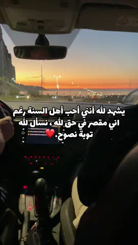 #suneh #نسأل_الله_الثبات 