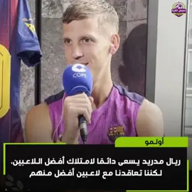 انا شاغل بالهم ليل ونهار! #realmadrid #ريال_مدريد #fyp 