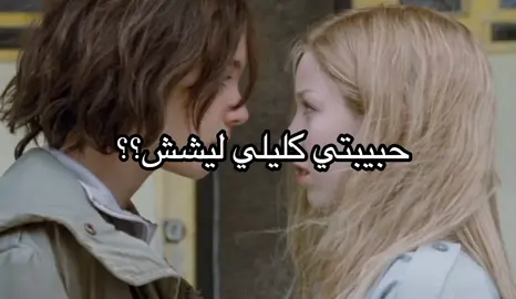 ليش؟  #lesbians #wlw #اخر_زفير #حبيبتي #اغاني #foryou #اغاني_مترجمه #mygirl #wrong #trending #tiktok #viral 