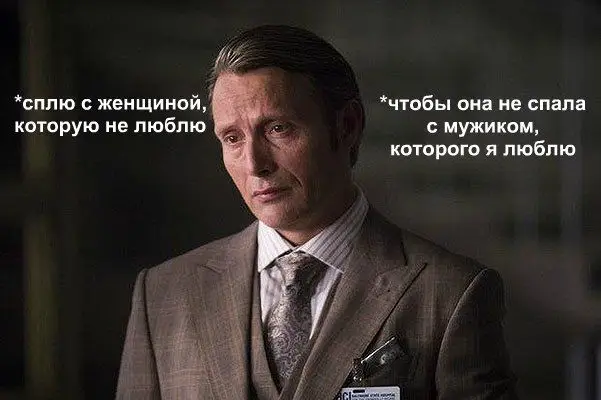 #ганнибаллектор 