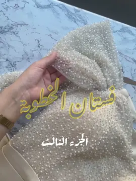 #fyp #الشعب_الصيني_ماله_حل😂😂 #الجزائر #sewing #DIY #dress 