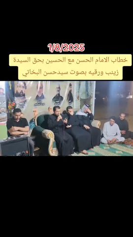#خدمة_الحسين_شرفاً_لنا #بحق#الامام#الحسن #كريم #اهل_البيت_عليهم_سلام #سيدحسن_البخاتي 