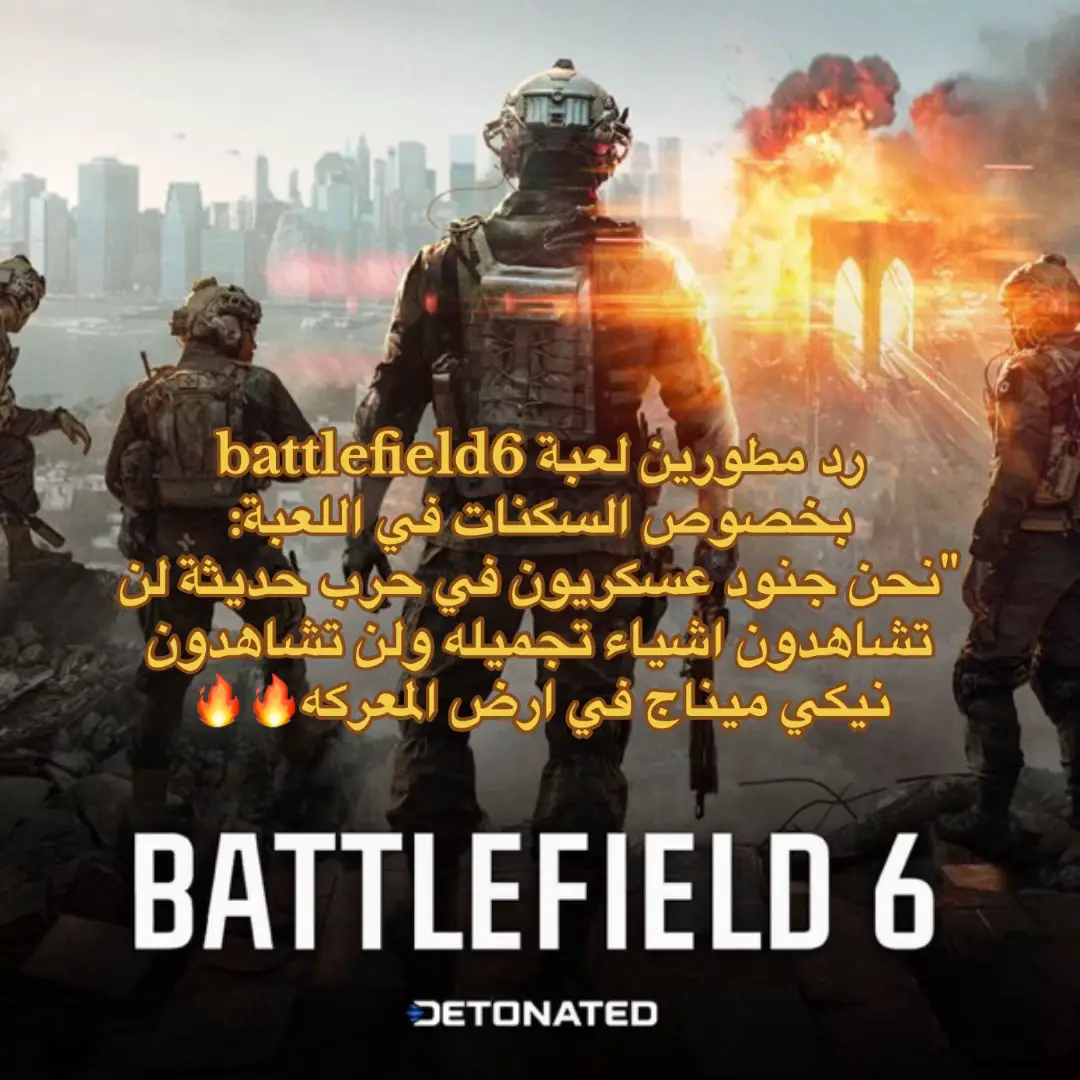#battlefield 