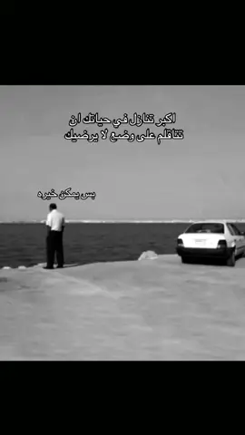 #خيره #foryou #viral #fyp #fypシ #explore 