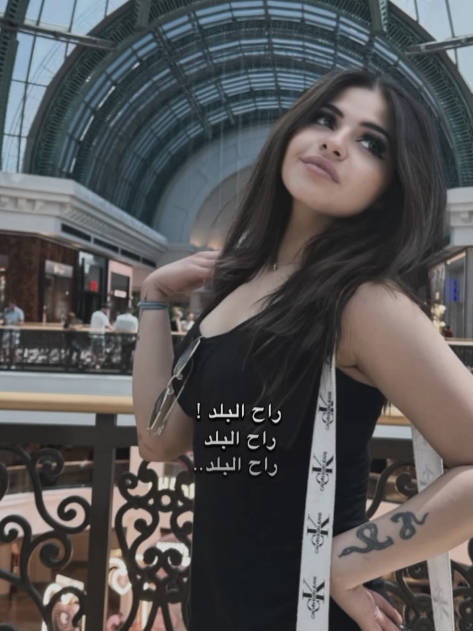 رورو البلد راح البلد راح البلد راح البلد  عفكرة ! الاسود لابقلك 🖤 #CapCut #rou #itsrou🧿 #رورو_البلد #viral 