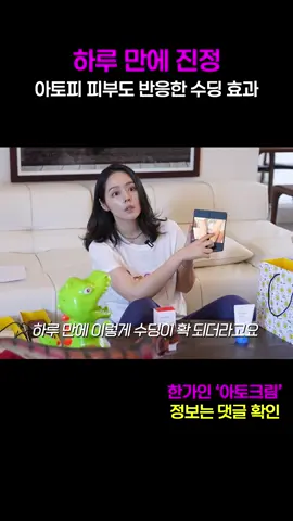 한가인 아토크림  #리스토피 #lesstopy #한가인가방
