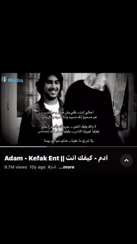 خلوا ادم يغني دايما بالخليجي بليز #adam #ادم #كيفك_انت #لاوالله_وفيك_الخير #اغاني #Sing_Oldies #اغاني_مسرعه💥 #foryoupage #foryou #لبنان_مصر_الخليج_سوريا #اكسبلور 
