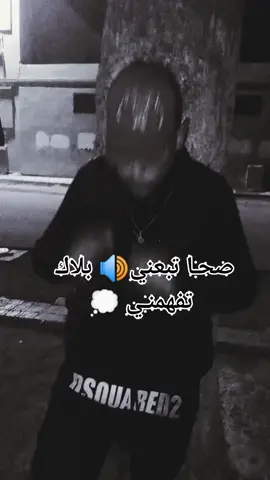 #الواقع #يتحدث #تحيا_رجال_بلادي_وبنات_الفاميليا #جادوغ_وآبوني_ماتبخلونيش♥️🥺 #حركة_إكسبلور 