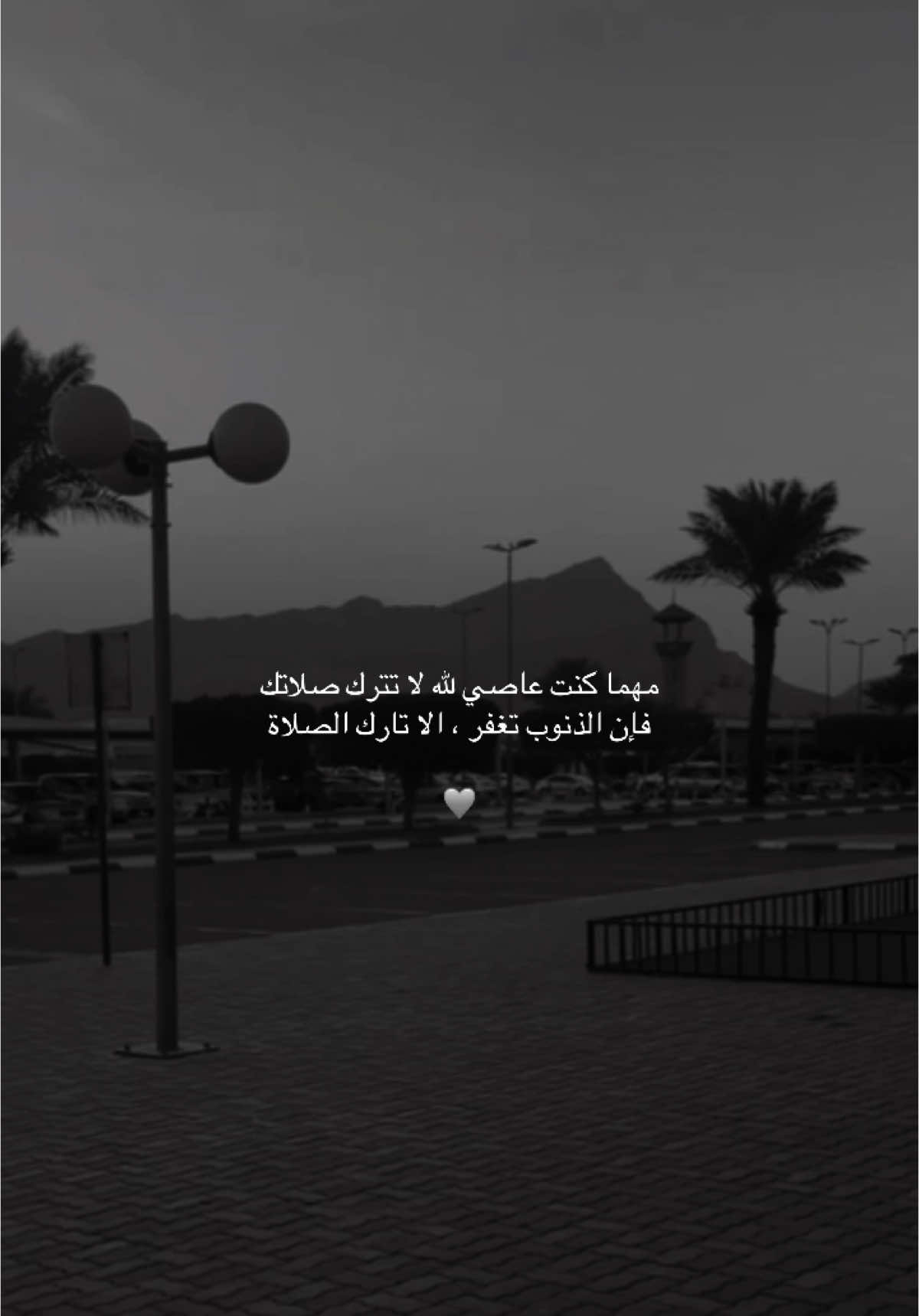 #اكتب_شي_توجر_عليه #اذكروا_الله_يذكركم #اكسبلورexplore #fyp #foryou #الصلاة 