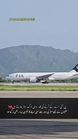 #pia coming to uk#PIA flight to uk# first flight of PIA to uk in August# PIA update # PIA flight update # PIA news