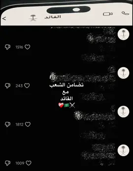 اللي مايحط الافتار مب سعودي🤚🏻🇸🇦            صارت ترند عشان حمودي🥹#السعودية #محمد_بن_سلمان #fpy 