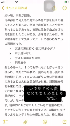 くちゃくちゃ音！！！！ 久しぶりに喋ったから許して…普段「袋いらないです」しか話してなかったーーー！ #毒親 #幸せになりたい #うつ病 #誰かに話したい #fyp #実話 