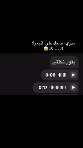بطنيي بنات #نكت #غني #ذبات #فويس_اوفر #متابعه_ولايك_واكسبلور_احبكم #اكسبلور #فولو #ادعموني #حسابي_جديد #لايك #السعودية 