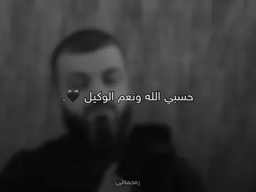 🖤#ra7matte #fyp #tiktok #ere💔🥺 #fypツ #foryou #explore 