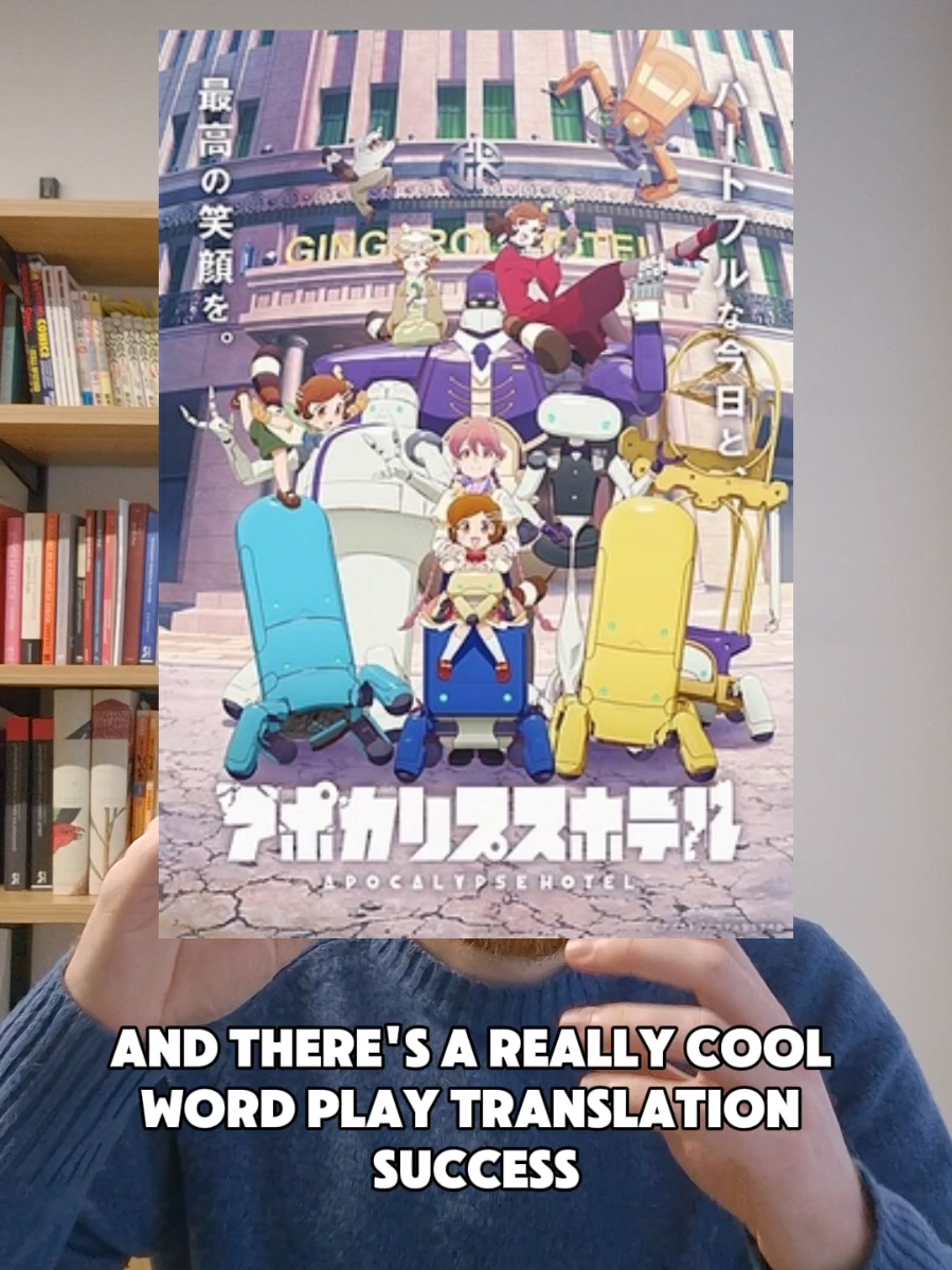 Good translation in Apocalypse Hotel #learnjapanese #nihongo #日本語 #translation #apocalypsehotel 