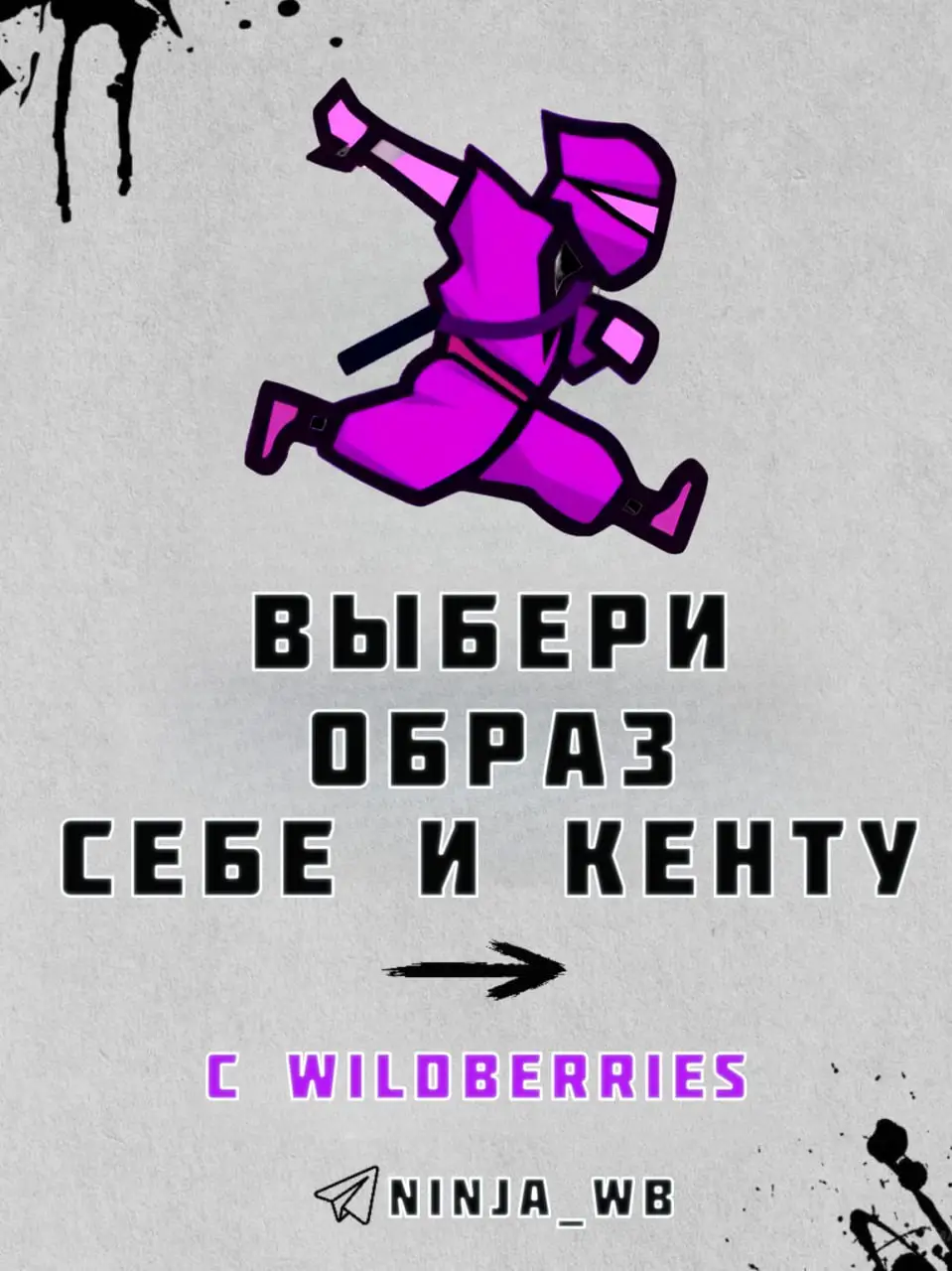 #вб #вайлдберриз #wildberries #образы #аутфиты #одежда 