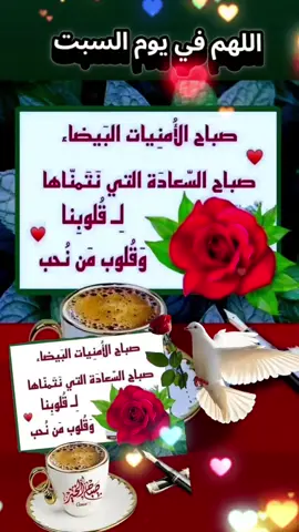 دعاء يوم السبت 02/08/2025🤲🤲🌹 اللهم في يوم السبت 🤲🤲🌹🌹🌹🤲 #دعاء_يوم_السبت #alrihanii #اللهم_لك_الحمد_ولك_الشكر #اللهم_صلي_على_نبينا_محمد #اللهم_امين_يارب_العالمين 