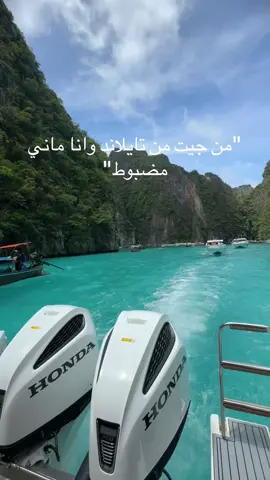 رجعوني تايلاند 💔😍 #بوكيت #تايلاند #الشعب_الصيني_ماله_حل😂😂 #اكسبلورexplore #سفر #السعودية🇸🇦 
