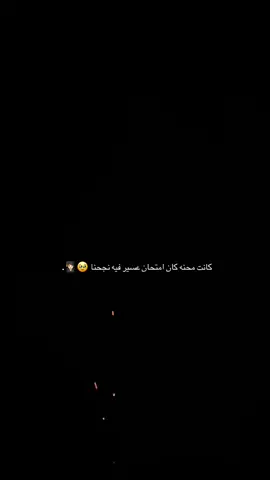 #ليبيا🇱🇾 #شهادة_ثانوية #نجاح ❤️❤️👩🏻‍🎓