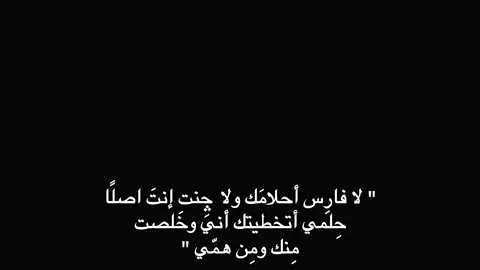 أتخطيتك أني وخَلصت ! . #غيث_صباح #fyp #fyppppppppppppppppppppppp #fouryou #تصاميم 