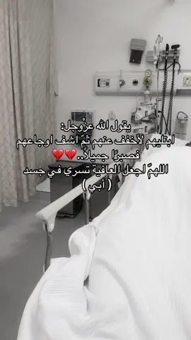 #دعواتكم #أبي #حزين #اكسبلور #explore 