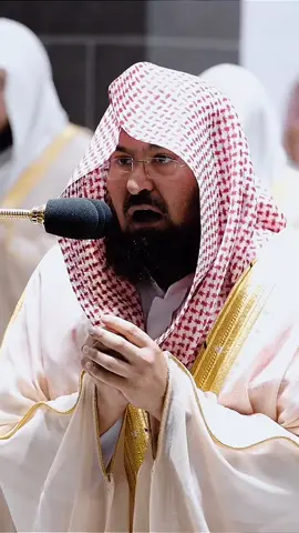 دعاء جميل من الشيخ #عبدالرحمن_السديس #المسجدالحرام #اكسبلورexplore 