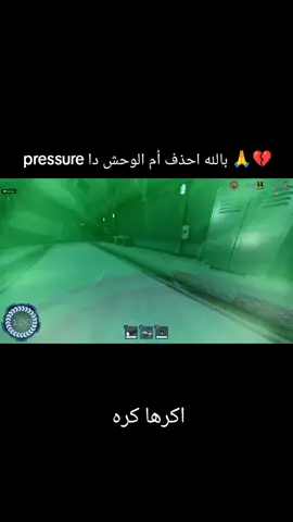 #sebastian #Roblox #pressure #memes 