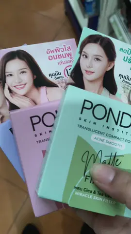 #ช้อปกันวันเงินออก #tiktokshopช้อปกันวันเงินออก #รีวิว #ติ๊กต๊อกshop #ของมันต้องมี #pond 
