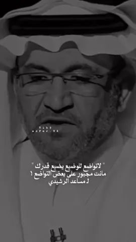 هذا خطانا فوق حجمك عطيناك : #فلاح_بن_مبرد #مساعد_الرشيدي #نجم_الاسلمي #ناصر_المجماج 
