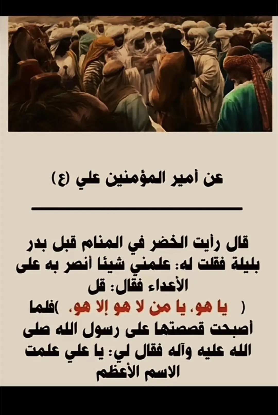 #بسم_الله_الرحمن_الرحيم #الحشد_الشعبي_المقدس #العراق #علي_بن_ابي_طالب #شيعه_الامام_علي_عليه_السلام #اللهم_صل_على_محمد_وآل_محمد #المهدي_المنتظر_عجل_الله_فرجه 