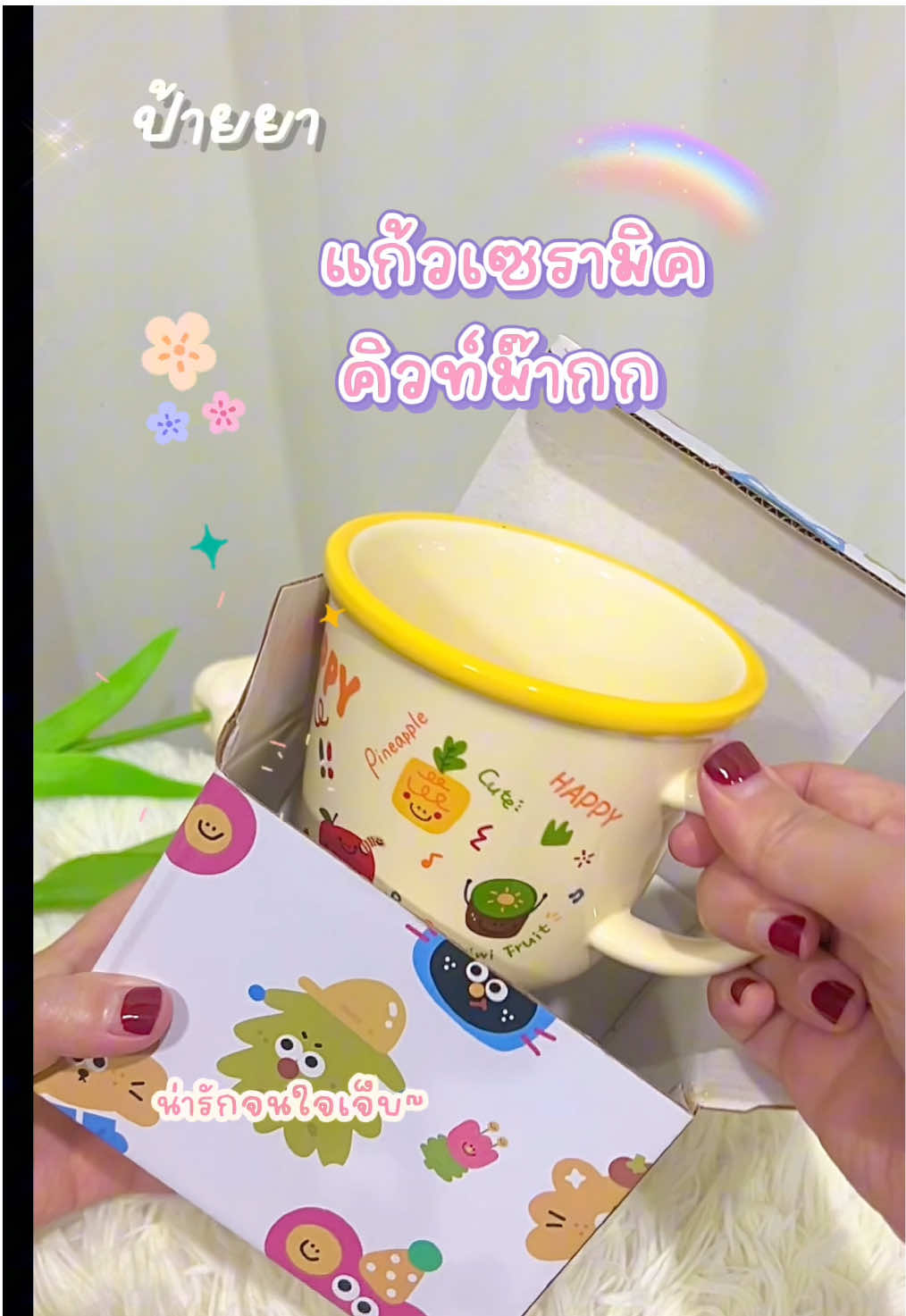 น่ารักม๊ากก มีลายให้เลือกถึง 4 แบบ🥛 #แก้ว #แก้วน้ำ #แก้วเซรามิค #แก้วเซรามิคน่ารักๆ #แจกพิกัด #ของใช้ในบ้าน #ของใช้ในครัวเรือน 