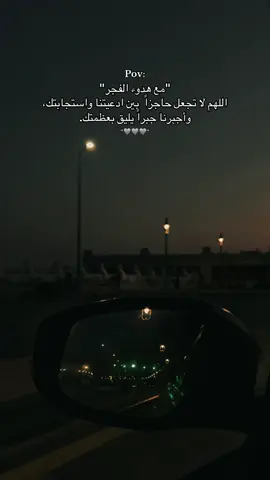 Pov: #fyp #foryou #fypシ゚ #allah  #explore #alexandria #pov  #اكسبلور #حالات_واتس #ستوريات #دعاء #صلاة #صلاة_الفجر #ادعيه #مصر #راحه_نفسيه #الله #الحياة #الشعب_الصيني_ماله_حل😂😂 
