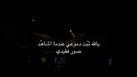 #لفقيدي #قران_كريم #صدقه_جاريه_عبدالعزيز_علي_قصاد #صدقه_جارية #u4 #fpyシ #عبدالعزيز_علي_قصاد 