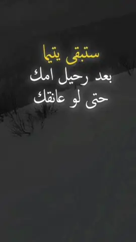 حكمة اليوم #الام #قالب #foruyou #moeder #tik_tok #دعاء 